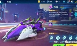 飞车手游爆料最新