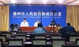 德州市最新爆料消息新闻,揭秘重大新闻事件背后的真相