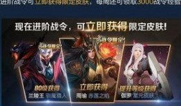 限定皮肤返场最新爆料,最新爆料抢先看，热门英雄皮肤即将回归！